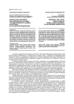 Финансово-правовое регулирование системы государственного аудита (контроля) в Российской Федерации
