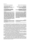 О роли системного подхода в исследовании гражданско-правовых договоров