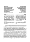 К вопросу о расширении перечня видов административных наказаний, назначаемых за совершение административных правонарушений, предусмотренных законами субъектов РФ