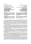 Актуальные вопросы уголовно-правовой характеристики преступлений против порядка кораблевождения