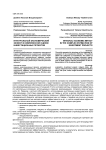 Интегральный экономический эффект в комплексной оценке инвестиционных проектов