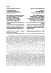 Численность государственных и муниципальных служащих региона: современное состояние и проблемы оптимизации (на примере Республики Калмыкия)