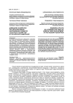 Домашнее хозяйство как перспективное направление развития сельского хозяйства в Российской Федерации