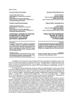 Штрафные санкции за опасное вождение как новая мера наказания участников дорожного движения