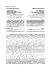 А. И. Солженицын о человеке в тоталитарном обществе