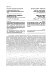"Формализация" Судебного разбирательства по уголовному делу как гарантия качества правосудия