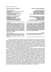 Доверие российского общества к СМИ: современное состояние и перспективы развития