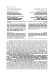 Административно-правовые запреты в системе государственной службы Российской Федерации