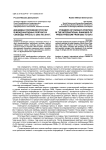 Динамика положения России в международных рейтингах свободы прессы с 2002 по 2015 г