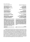 European migration crisis (2014-2015): causes and basic parameters