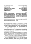 Апелляционное и кассационное судопроизводство по делам об административных правонарушениях: вопросы теории и практики