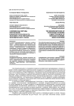 Современные методы обеспечения конкурентоспособности экономик стран Евразийского экономического союза