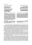 Британская концепция по противодействию формированию новых государств