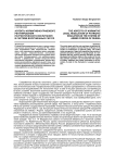 Аспекты нормативно-правового регулирования патриотического воспитания в системе Вооруженных Сил РФ