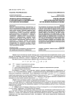 Эффекты мультипликации и акселерации в современной российской экономике