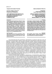 Афроамериканские мигранты как фактор регионального и международного развития США