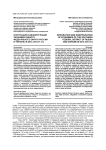 Интеграция и дезинтеграция экономик Южного федерального округа России и Украины в 2013-2014 гг.