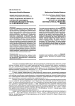 Инвестиционная активность субъектов экономики нефтедобывающего региона на современном этапе