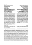 Глобальное информационное общество, меняющее мир: авторское право или презумпция доступа к цифровому культурному наследию