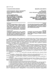 Антисоциальность как основание признания решения общего собрания членов товарищества собственников жилья недействительным