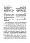 Внутрисословная стратификация и источники пополнения дворянства Среднего Поволжья во второй половине XIX - начале XX в.: историко-правовые аспекты