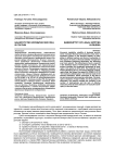 Банкротство юридических лиц в России