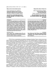Характер информационной войны между Россией и США в Сирии