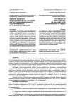 Влияние заемного финансирования на состояние института индивидуального предпринимателя в Российской Федерации