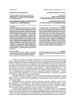 Языковые конфликты в контексте процесса глобализации