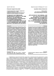 Особенности применения федерального закона от 27.07.2006 № 149-ФЗ "Об информации, информационных технологиях и о защите информации" к правоотношениям, связанным с программами для ЭВМ, базами данных и сайтами в сети Интернет