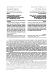 Анализ модели развития российско-китайских инвестиционных отношений на современном этапе