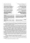 Эффективный маркетинг персонала как фактор конкурентоспособности организации