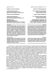 Доллар США - ключевая валюта мировой финансовой системы