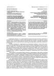 К вопросу использования пространственно-временной информации в доказывании