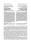 Валютные режимы в мировой экономике и особенности валютного режима России