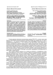 Финансовый минилатерализм как инструмент антикризисной политики стран БРИКС
