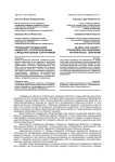 Глобальное гражданское общество: стратегии борьбы с международным терроризмом