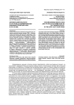 Брукингский институт и его роль в формировании внешней политики США в XX-XXI вв.
