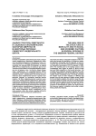 Анализ структуры смертности и социально-экономических факторов смертности в некоторых регионах Сибирского федерального округа