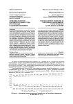 Проблемы развития российского рынка труда при переходе к цифровой экономике