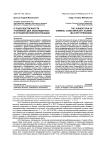 О подследственности уголовных дел, возбужденных в отношении военнослужащих