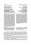 Актуальность внедрения управленческих инноваций при реализации градостроительной деятельности в муниципальных образованиях