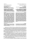 Взгляды Г. Харта на проблему типологизации правового учения Р. Иеринга в контексте аналитической юриспруденции
