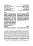 Применение бенчмаркетинга как инновационной маркетинговой технологии на фармацевтическом рынке