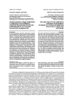Анализ бизнес-среды компании с помощью программных средств обработки патентной информации и построения патентных ландшафтов