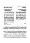 Особенности политических интернет-коммуникаций в современной России