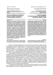 Private banking в российских банках: новые приоритеты и направления развития