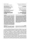 Юридические факты и юридические состояния: проблемы теоретического освоения