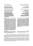 Преодоление средств компьютерной защиты как необходимый способ реализации оперативно-розыскного мероприятия "получение компьютерной информации"