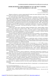 Признаки объекта и потерпевшего в составе преступления, предусмотренного ст. 150 УК РФ
